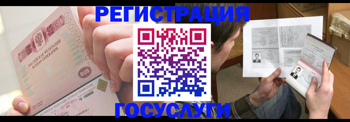 прописка для кредита в Оренбургской области