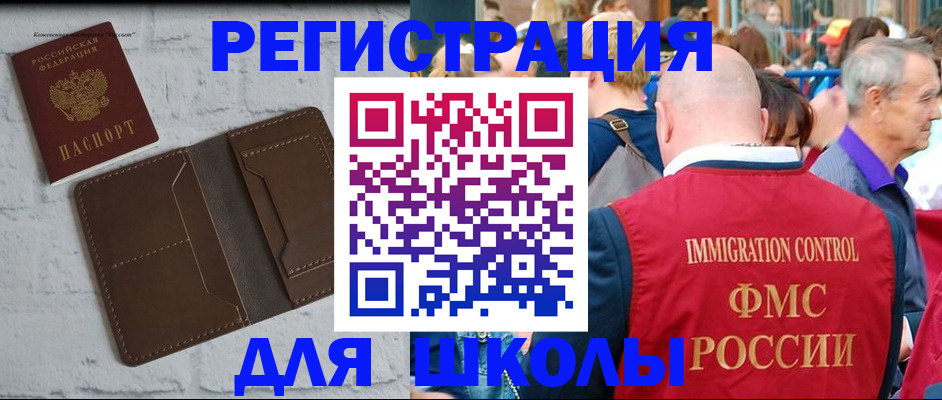 прописка от собственника в Оренбургской области