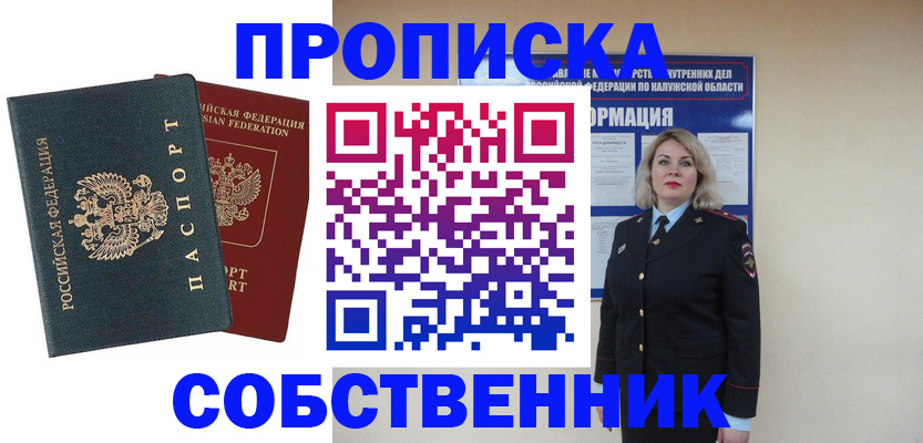 найти адрес прописки в Оренбургской области